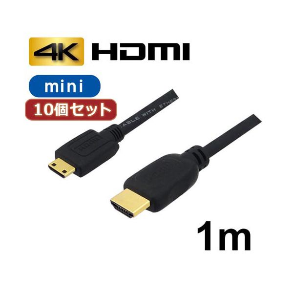 【ポイント20倍】10個セット 3Aカンパニー ミニHDMIケーブル 1m 4K/3D対応 HDMI-miniHDMI変換ケーブル AVC-HDMI10MN バルク AVC-HDMI10MNX10