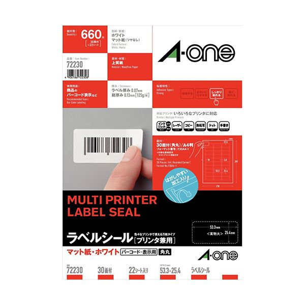 【クーポン配布中】(まとめ) エーワン OAラベルA4 30面 角丸 22シート 72230 【×10セット】