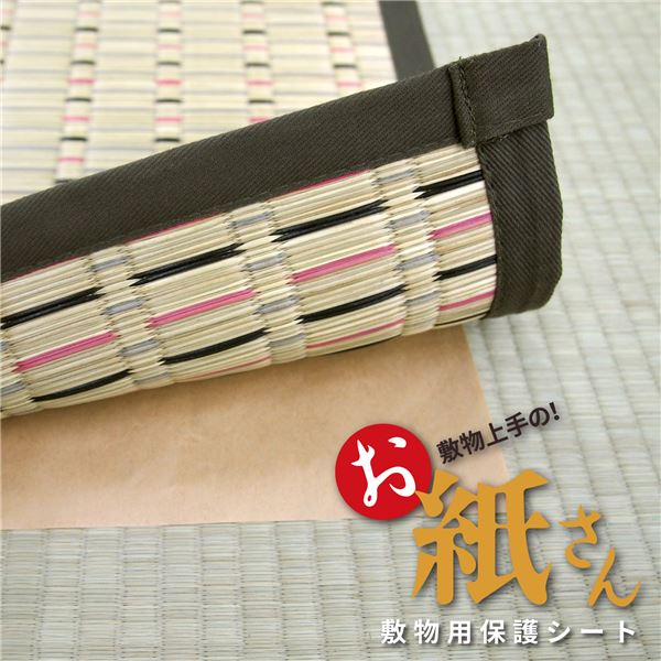 【ポイント20倍】敷物用保護シート お紙さん 8帖用(約101×380cm×4枚入)【代引不可】