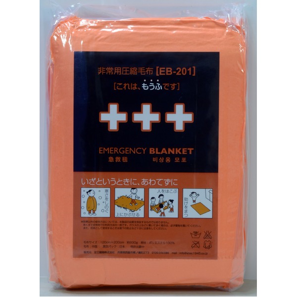 ミドリ安全 真空パック毛布 マイクロファイバー毛布 MF-BLANKET-MF2