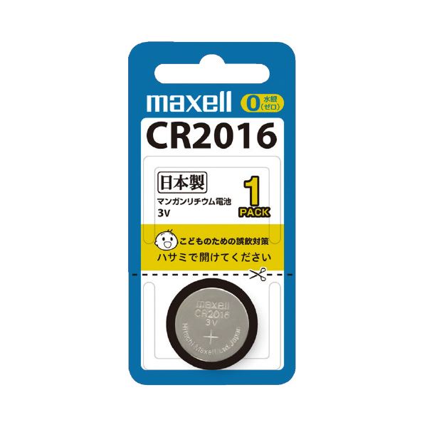 【マラソンでP最大49倍】（まとめ）マクセル リチウムコイン電池 CR20161BS【×20セット】