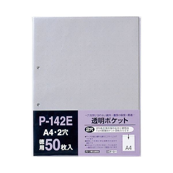 【マラソンでポイント最大47.5倍】(まとめ) テージー 透明ポケット P-142E 50枚入 【×10セット】|インテリアの壱番館