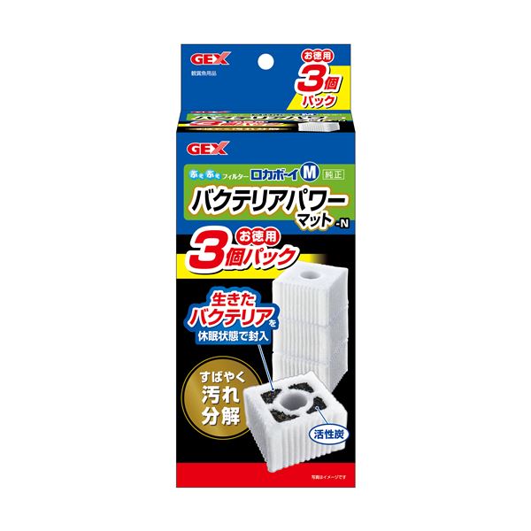 【ポイント20倍】(まとめ) GEX ロカボーイ M バクテリアパワーマット-N お徳用3個パック 【×3セット】 (ペット用品)