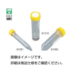 【百貨店SALEでP最大限度47倍】（まとめ）遠沈管 91050 【静電容量50mL】 入数：360本 無菌化済 【×3書き割り】