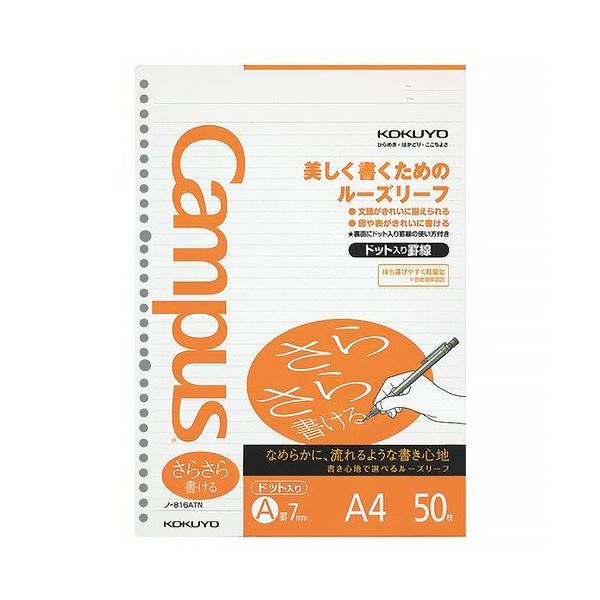 【尖んがり20倍】(まとめ) コクヨ 校庭ルーズリーフ(さらさら書ける) A4 A罫点点入り口・入口 30穴 ノ-816AT 1仕掛ける(250枚：50枚×5容器に並べる) 【×3仕掛ける】
