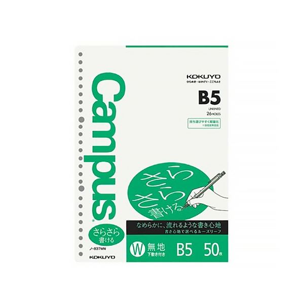 【百貨店SALEでP最大限度47倍】コクヨ 校庭ルーズリーフ(さらさら書ける) B5 無地(下敷付) 26穴 ノ-837W 1仕掛ける(4000枚：50枚×80容器に並べる)