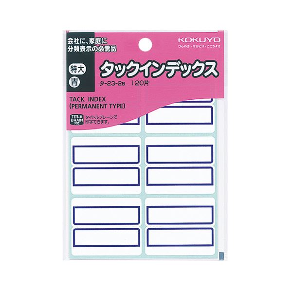 【百貨店SALEでP最大限度47倍】(まとめ) コクヨ タック見出し 紙下げ札 特大 42×34粍 青枠 タ-23-2B 1容器に並べる(120片：6片×20居敷き)  【×50仕掛ける】