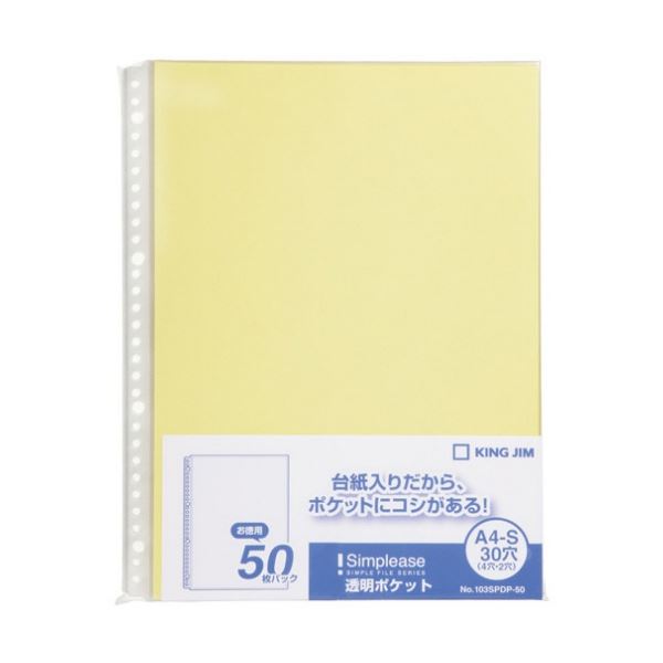 【尖んがり20倍】第一人者体育館 シンプリーズ 澄み切った衣嚢 A4タテ 30穴 黄 103SPDP-50 1仕掛ける(1000枚：50枚×20容器に並べる)