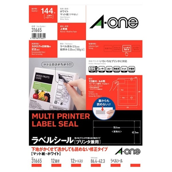 【ポイント20倍】（まとめ） エーワン ラベルシール プリンタ兼用 白修正 12面 12枚入 下地がかくせて透かしても読めない修正タイプ 【×5セット】