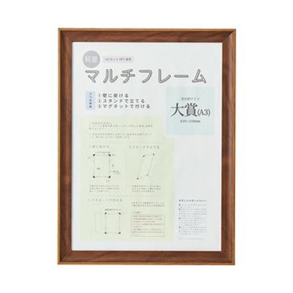 【クーポン配布中】（まとめ）アスト 3WAYマルチフレーム ブラウンA3大賞 746744 1枚【×5セット】