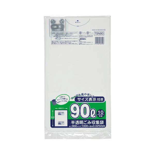 【ポイント20倍】(まとめ) ジャパックス 容量表示入りポリ袋 乳白半透明 90L TSN90 1パック(10枚)  【×30セット】