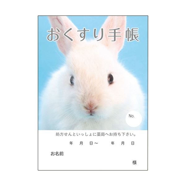 【マラソンでP最大47倍】（まとめ）どうぶつ見つけた！おくすり手帳 16ページ うさぎ 1パック（100冊） 【×3セット】