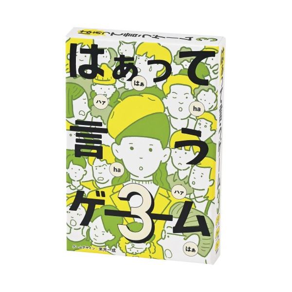 【マラソンでP最大47倍】幻冬舎 はぁって言うゲーム3 479010