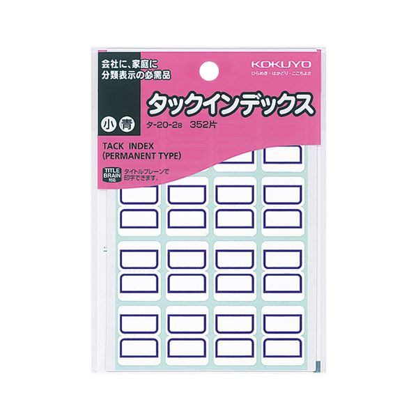【百貨店SALEでP最大限度47倍】(まとめ) コクヨ タック総目録 紙付け紙 小 18×25粍 青枠 タ-20-2B 1容器に並べる(352片：16片×22腰掛け)  【×50書き割り】