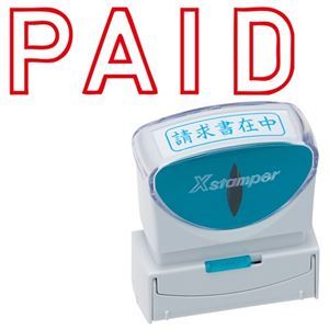 【ポイント20倍】(まとめ) シヤチハタ Xスタンパー ビジネス用 キャップレス B型 (PAID) ヨコ 赤 X2-B-10052 1個 【×5セット】