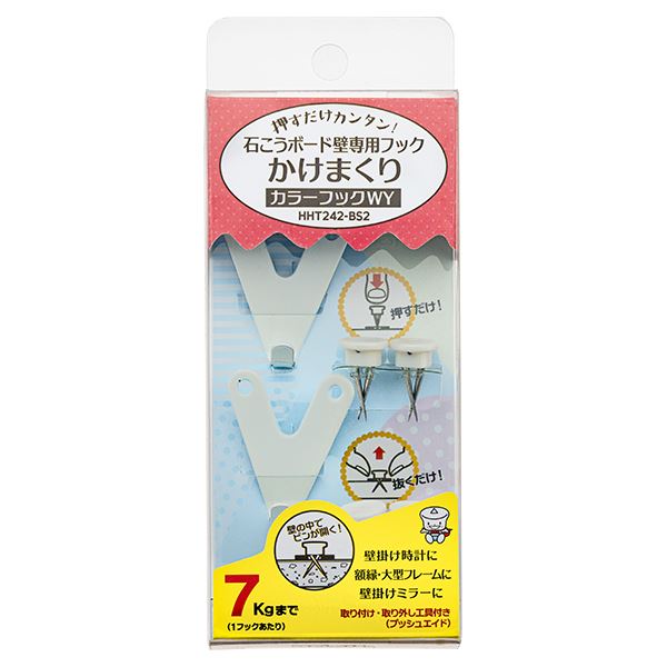 【尖んがり20倍】【5個仕掛ける】 ハイパーフック かけまくり BOX手合い 色合い引っ掛かりWY BHHT242-BS2 【0408-00004】 フック-生活雑貨