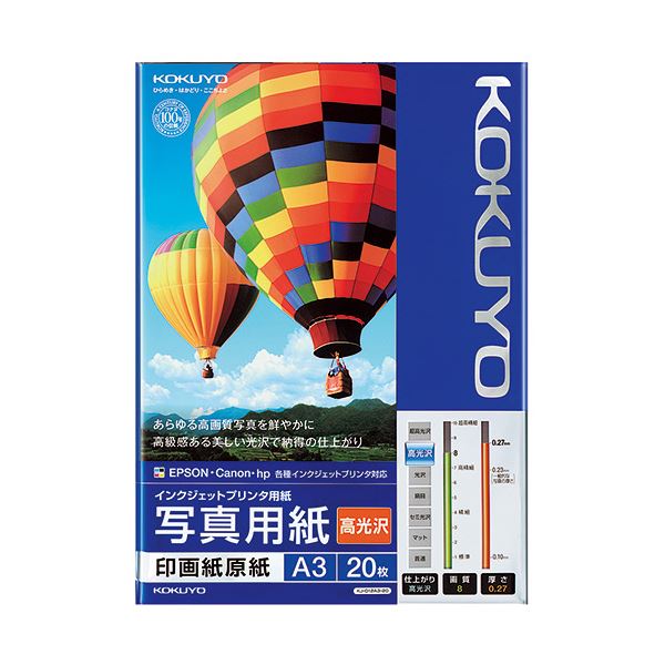 (まとめ) コクヨ インクジェットプリンター用 写真用紙 印画紙原紙 高光沢 A3 KJ-D12A3-20 1冊(20枚)