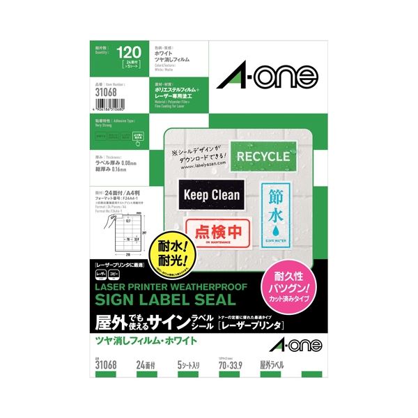 【尖んがり20倍】(まとめ）エーワン レーザーサインラベル 31068 24面【×5仕掛ける】
