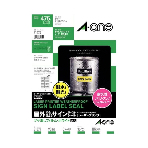 【尖んがり20倍】(まとめ）エーワン 室外下げ札 95面5入 31074【×5仕掛ける】