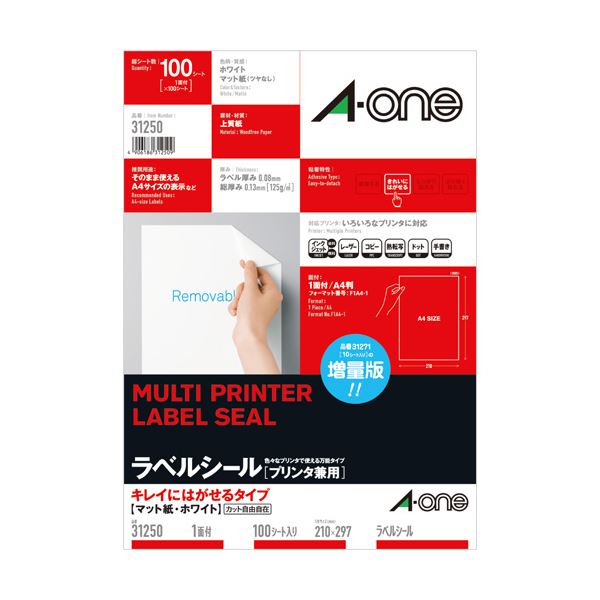 【クーポン配布中】(まとめ）エーワン ラベルシール[プリンタ兼用]キレイにはがせるタイプ マット紙・ホワイト A4 ノーカット 31250 1冊(100シート)【×3セット】