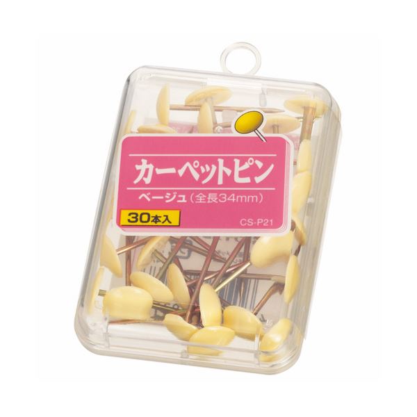 【ポイント20倍】(まとめ) ライオン事務器 カーペットピン針長さ34mm ベージュ CS-P21 1箱(30本) 【×50セット】