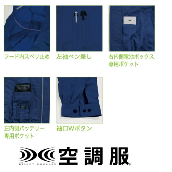 KU90810空調服Rポリエステル製フード付きFAN2400SPBB・RD9261・LISUPER1セットダークブルー5L