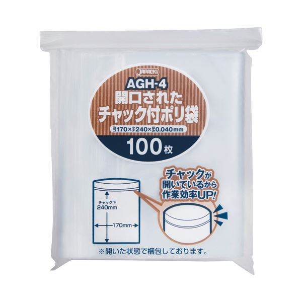 【クーポン配布中】（まとめ）ジャパックス 開口されたチャック付きポリ袋 A5 AGH-4 1パック（100枚） 【×5セット】