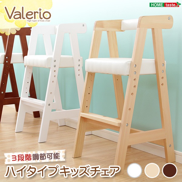 【マラソンでP最大49倍】ハイタイプ キッズチェア/子供椅子 【ブラウン】 幅約35cm 木製 軽量 座面高さ調節可 〔リビング〕【代引不可】
