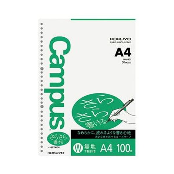 【ポイント20倍】(まとめ)コクヨ キャンパスルーズリーフ(さらさら書ける)A4 無地 30穴 下敷付 ノ-827WEN 1セット(500枚:100枚×5パック)【×5セット】