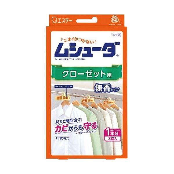 【マラソンでポイント最大47.5倍】(まとめ) エステー ムシューダ 1年間有効 クローゼット用 無香タイプ 1パック(3個) 【&times;5セット】｜インテリアの壱番館
