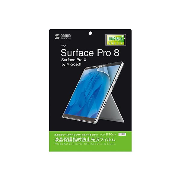 ☆大人気商品☆エレコム Surface Pro X 液晶保護 防指紋 用 フィルム 光沢 タブレット