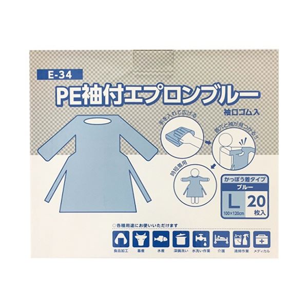 【ポイント20倍】ホワイトマックス ディスポエプロン PE袖付 ブルー L E-34 1パック(20枚)