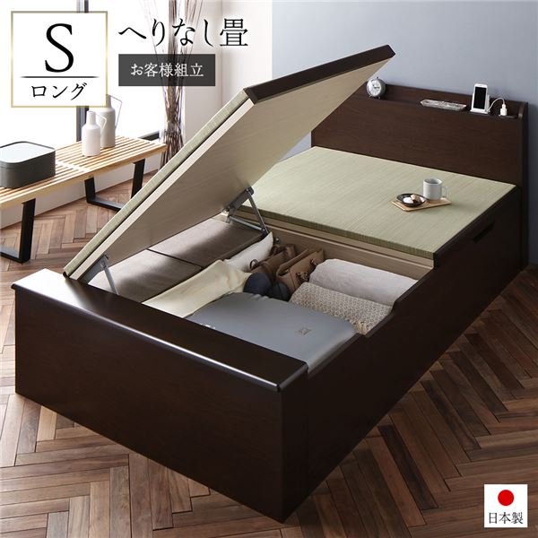 【クーポン配布中】〔お客様組立〕 跳ね上げ 畳 ベッド シングル ロング丈 ブラウン 宮付き 棚付き 2口 コンセント付き ヘッドボード付き ヘリ無し 大容量収納 壁付け設置可 低ホルムアルデヒド 収納ベッド たたみベッド シングルベッド【代引不可】