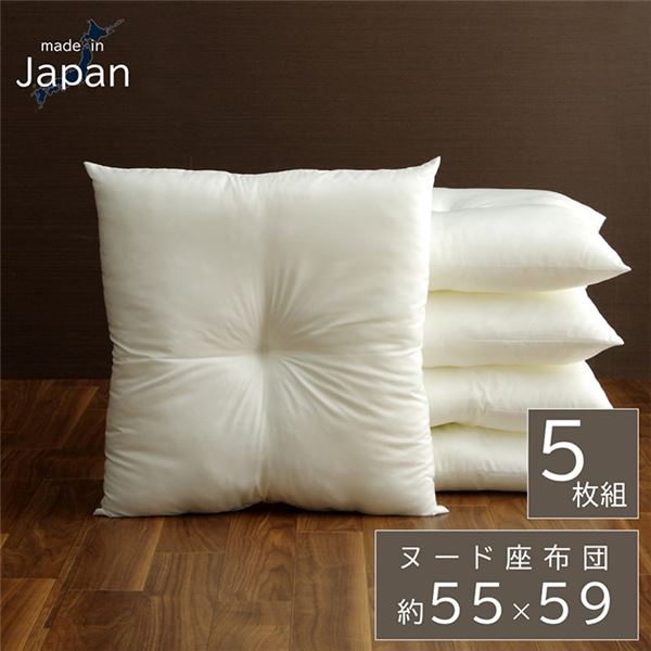 【ポイント20倍】ヌードクッション 座布団 5枚組 約55&times;59cm 銘仙判 アイボリー 国産 日本製 洗える ざぶとん【代引不可】｜インテリアの壱番館
