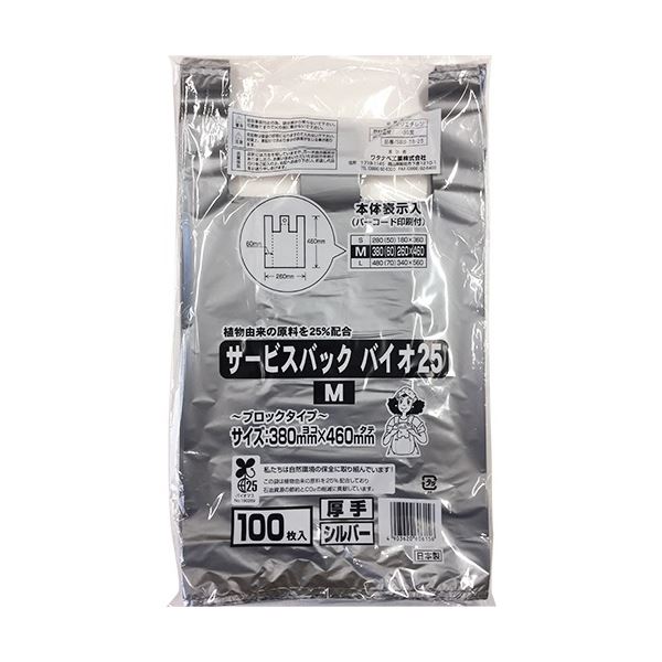 【ポイント20倍】ワタナベ工業 サービスバック バイオ25 M シルバー 厚手 SBS-38-25 1セット(1000枚：100枚×10パック)