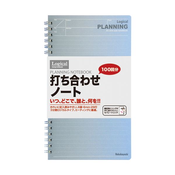 【尖んがり20倍】(まとめ) 律動的な調子 辻褄の合った PLANNING万覚え帳/A5か細い NW-SA501-2 【×20仕掛ける】