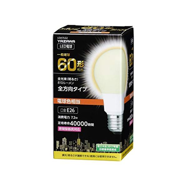 【マラソンでP最大47倍】5個セット YAZAWA 一般電球形LED 60W相当 電球色 LDA7LG2X5