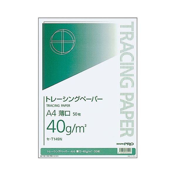 【ポイント20倍】コクヨ ナチュラルトレーシングペーパー 薄口(無地) A4 40g/m2 セ-T149N 1セット(500枚：50枚×10冊)