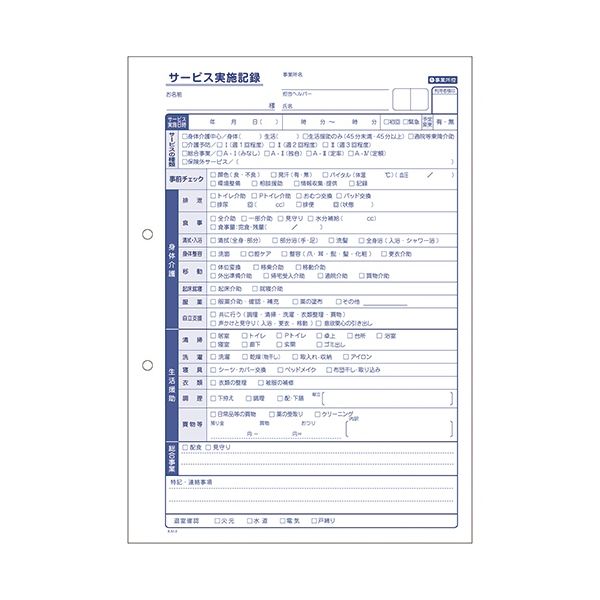 【マラソンでP最大49倍】KSコピー 訪問介護サービス実施記録帳 A4 5冊入 7,884円