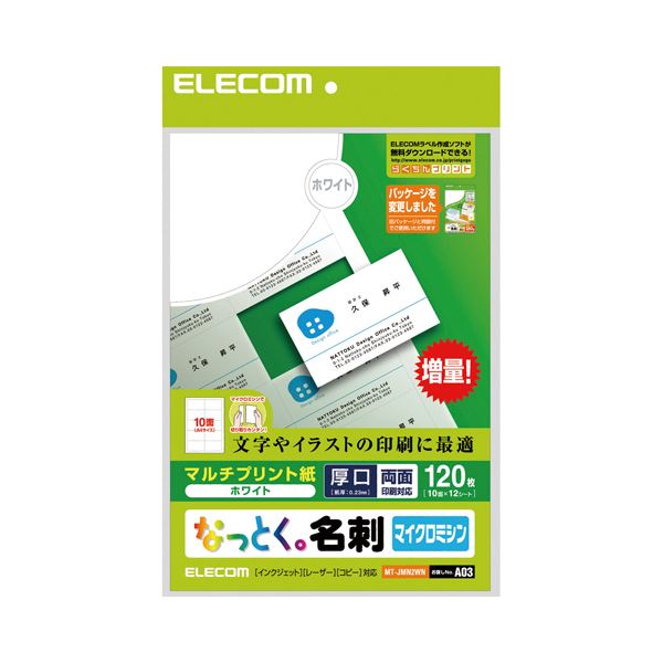【ポイント20倍】（まとめ）エレコム なっとく名刺マルチプリント用紙 厚口 ホワイト 10面 MT-JMN2WN 1パック(12シート) 【&times;10セット】｜インテリアの壱番館