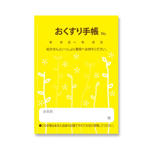 【マラソンでP最大47倍】お薬手帳 薄型 芽吹き イエロー 1セット（500冊：100冊×5パック） 14,476円