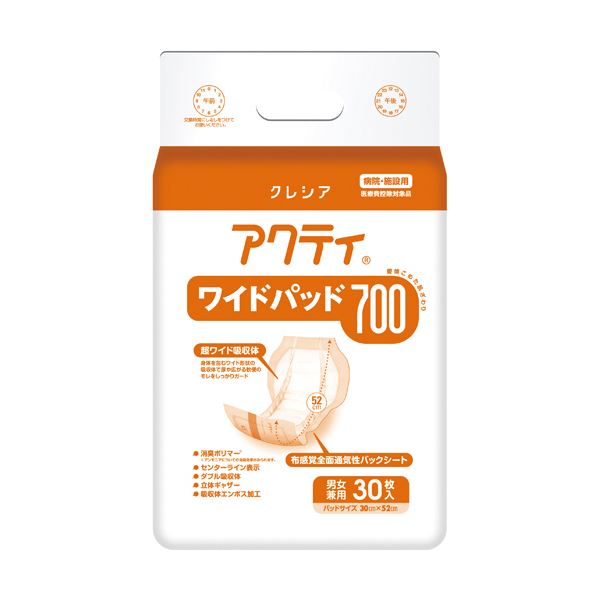 【マラソンでP最大49倍】日本製紙 クレシア アクティワイドパッド700 1セット（180枚：30枚×6パック）