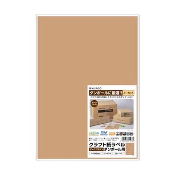 【クーポン券別れ別れ中】（まとめ）ヒサゴ 手工芸品紙付け札 ダークブラウンダンボール用 A4 ノーカット 210×297粍 OPD862 1冊（20腰かけ）【×10仕かける】 PCサプライ・消耗品-コピー用紙・印刷用紙-その他