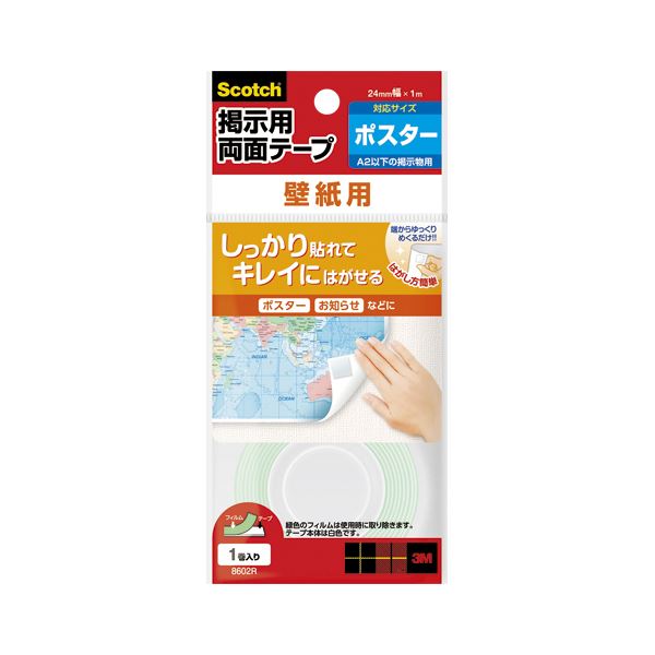 まとめ スリーエムジャパン モルトウイスキー ビラ用両面カ揃え 壁紙用一巻 8602r 10セット 壁紙への資料や写真絵の掲示に Pasadenasportsnow Com