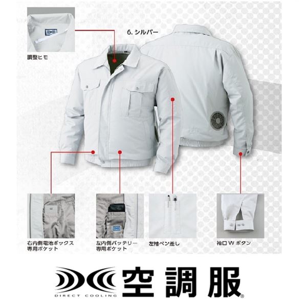 KU90720空調服Rポリエステル製屋外作業用FAN2200G・RD9261・LISUPER1セットシルバーM