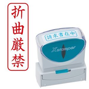 【マラソンでP最大49倍】(まとめ) シヤチハタ Xスタンパー ビジネス用 キャップレス B型 (折曲厳禁) タテ 赤 X2-B-022V2 1個 【×5セット】