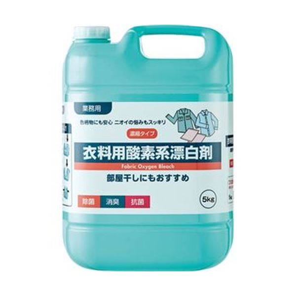 まとめ ロケット石鹸 衣料用酸素系漂白剤 業務用5kg 本 1セット 3本 2021公式店舗