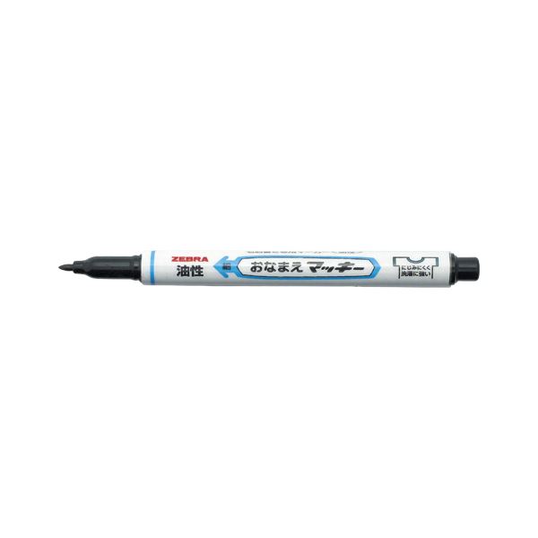 【クーポン配布中】（まとめ） ゼブラ おなまえマッキー 細字 黒 【×50セット】