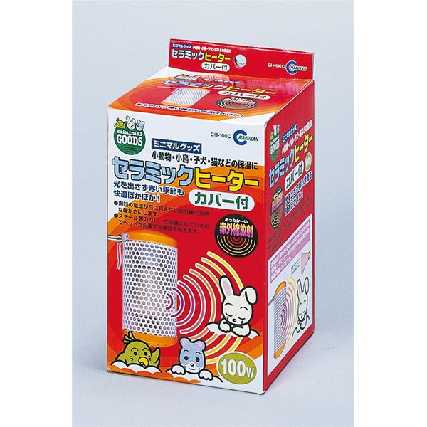 【クーポン配布中＆マラソン対象】セラミックヒーターカバー付 100W
