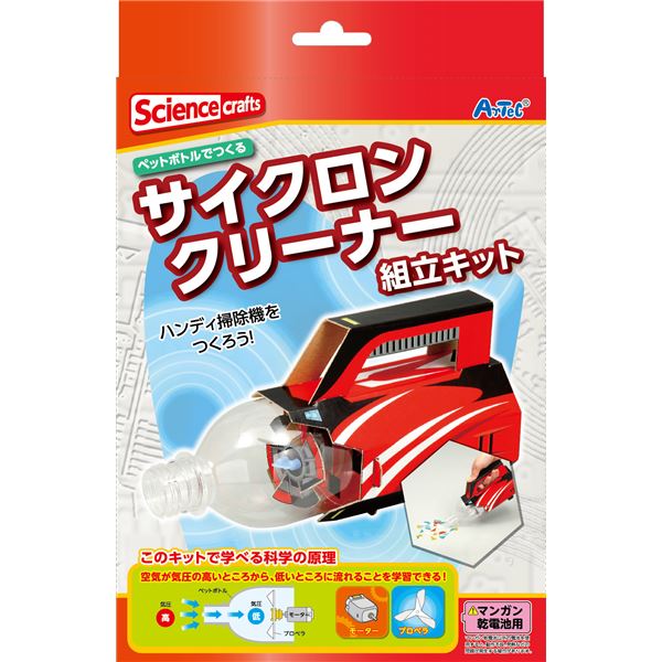 【ポイント20倍】（まとめ）工作・手作りセット/サイクロンクリーナー組立キット（レッド）【×5セット】